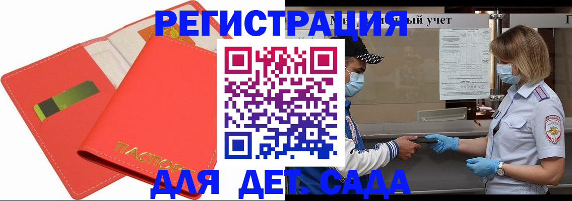 прописка для работы в Печоре