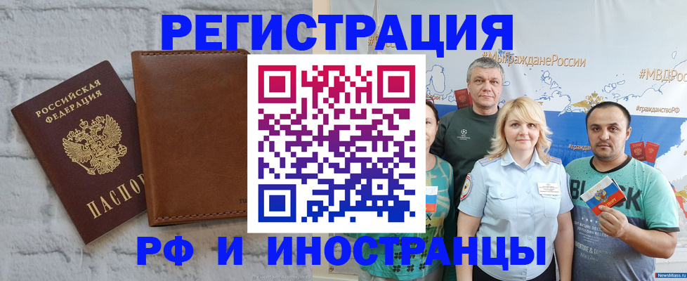 прописка для военкомата в Печоре