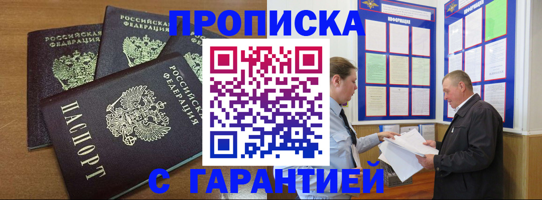 миграционный учет в Печоре