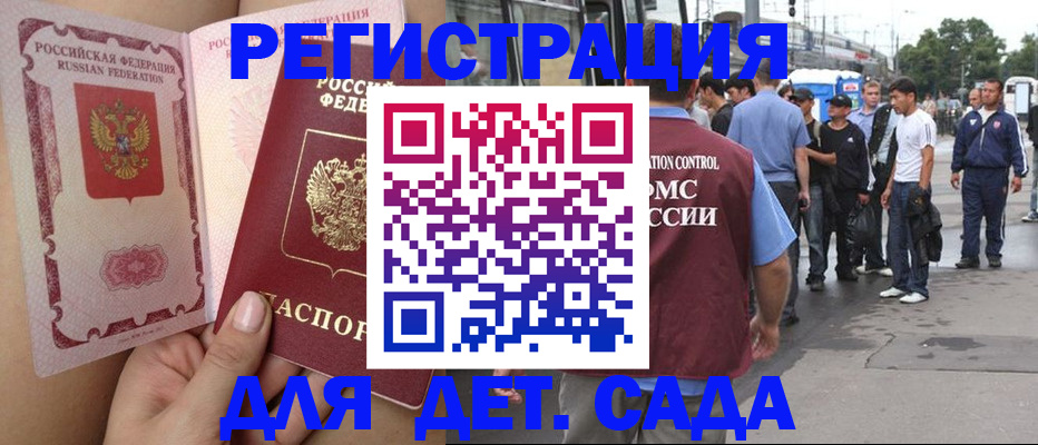 прописка в квартире в Печоре
