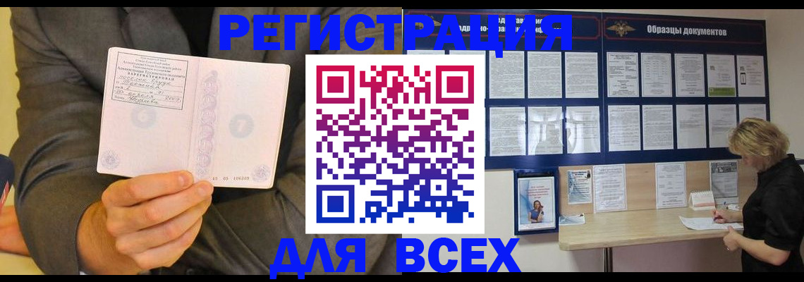 временная регистрация гарантия в Печоре