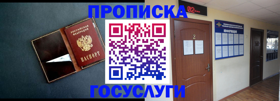 временная регистрация для школы в Печоре