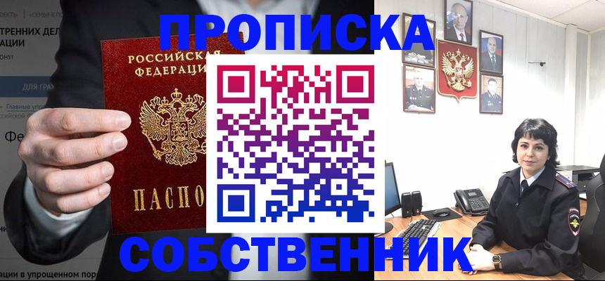 временная регистрация в Печоре