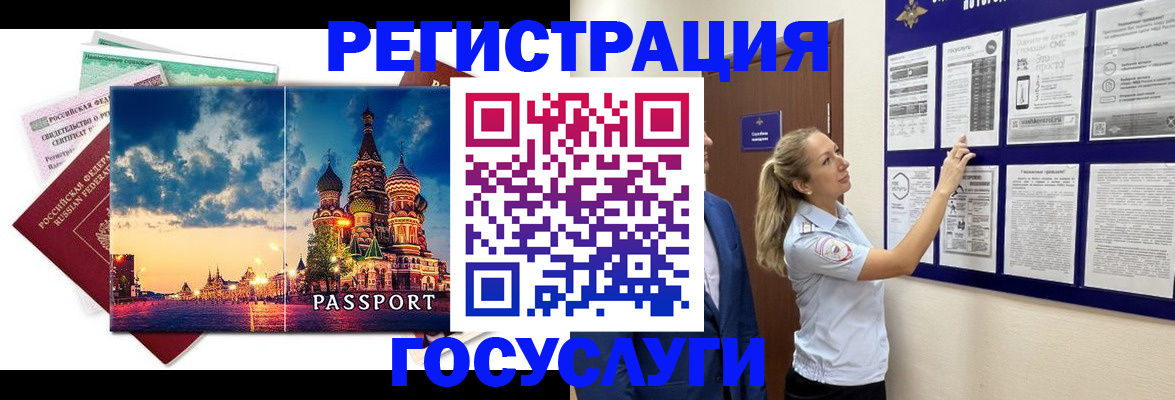 прописка от собственника в Печоре