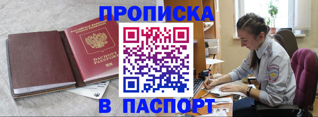 где прописаться в Печоре