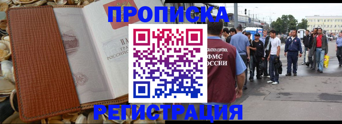 временная регистрация поиск в Печоре